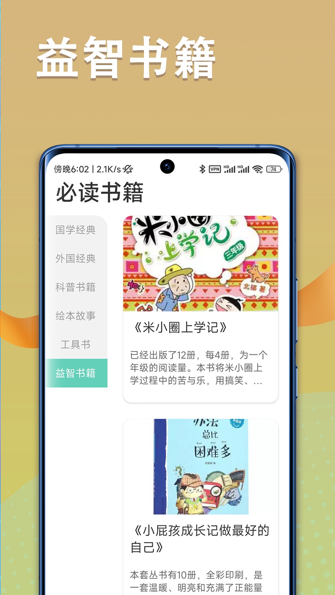 朗朗智慧软件下载截图