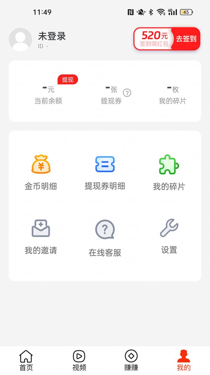 多鱼看点截图