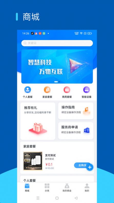 聚美互联截图