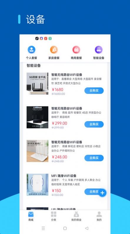 聚美互联截图