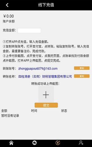 信发电商截图