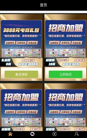 信发电商截图