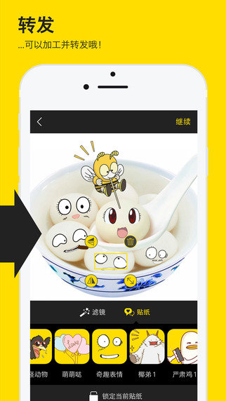 FORK截图