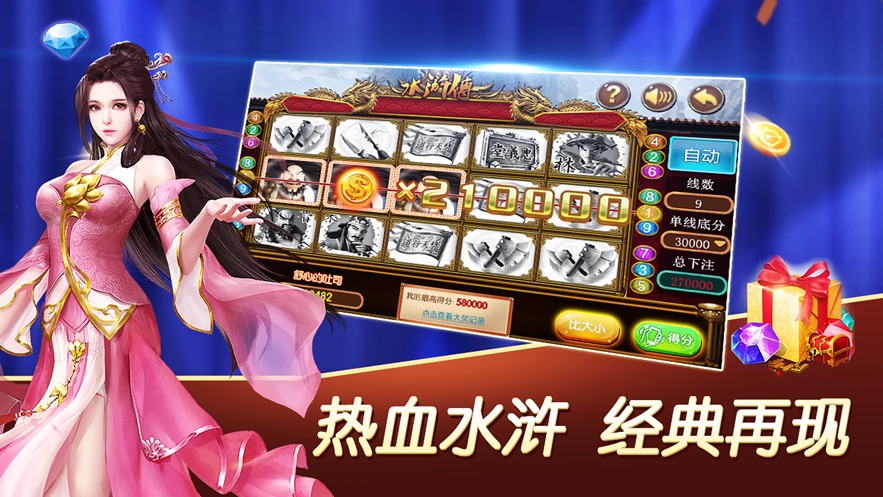 桃花岛截图