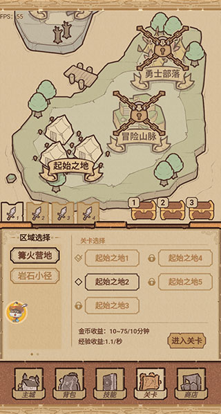 全民迷宫截图