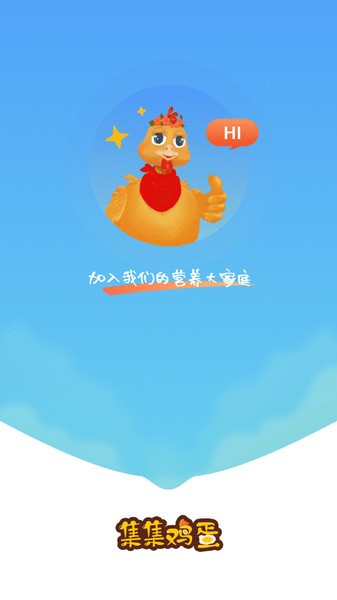 集集鸡蛋营养食谱截图