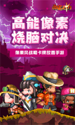 战火之初截图