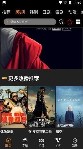 剧追追截图