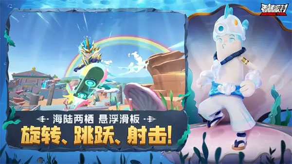 香肠派对正式服截图