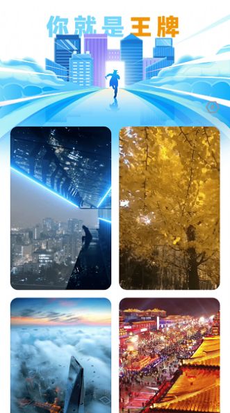 王牌充电截图