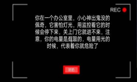 恐怖星期五截图