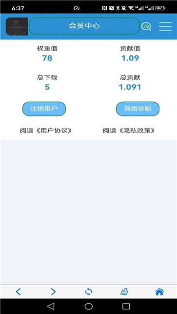 天天零撸米截图