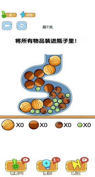 烧脑瓶子截图