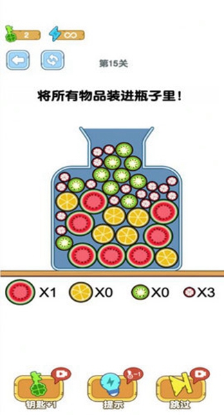 烧脑瓶子截图