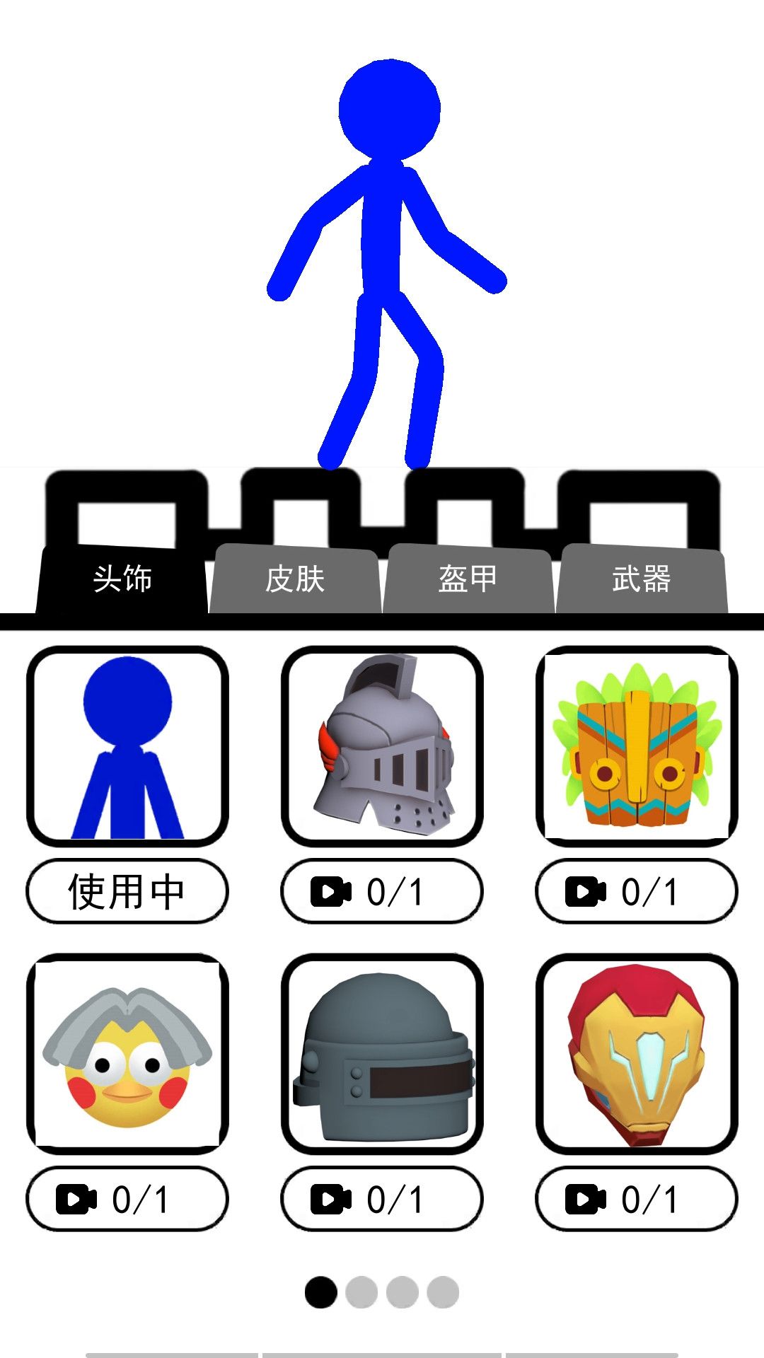 马桶人大对决截图