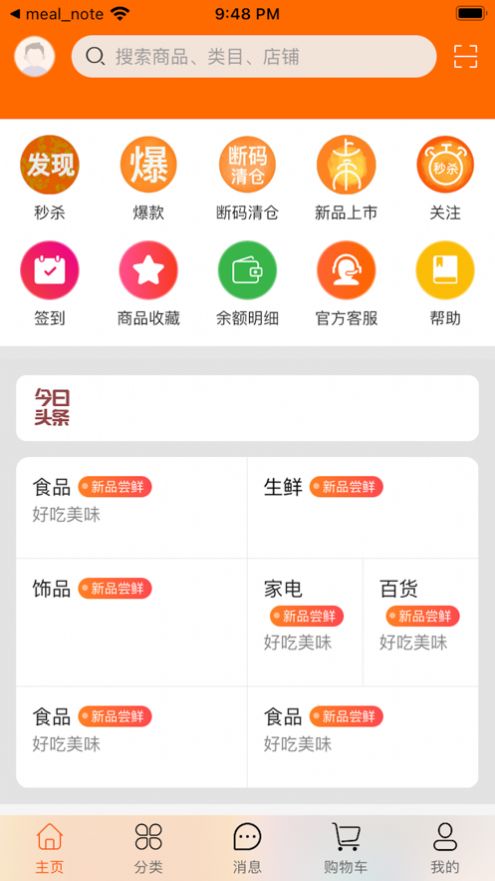 铜钱猪购物截图