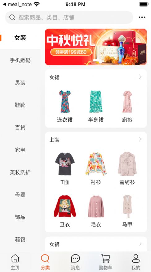 铜钱猪购物截图