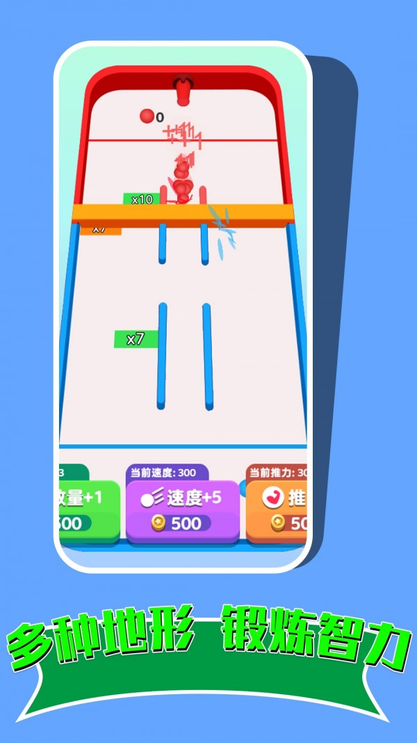 攻破球球防线截图