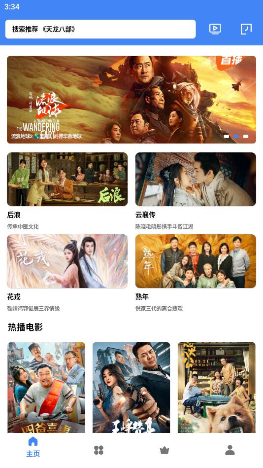 心心视频大师截图