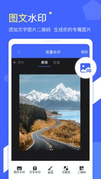 多趣微商水印截图