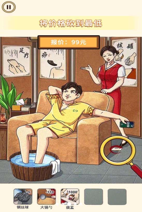 价格打下来截图
