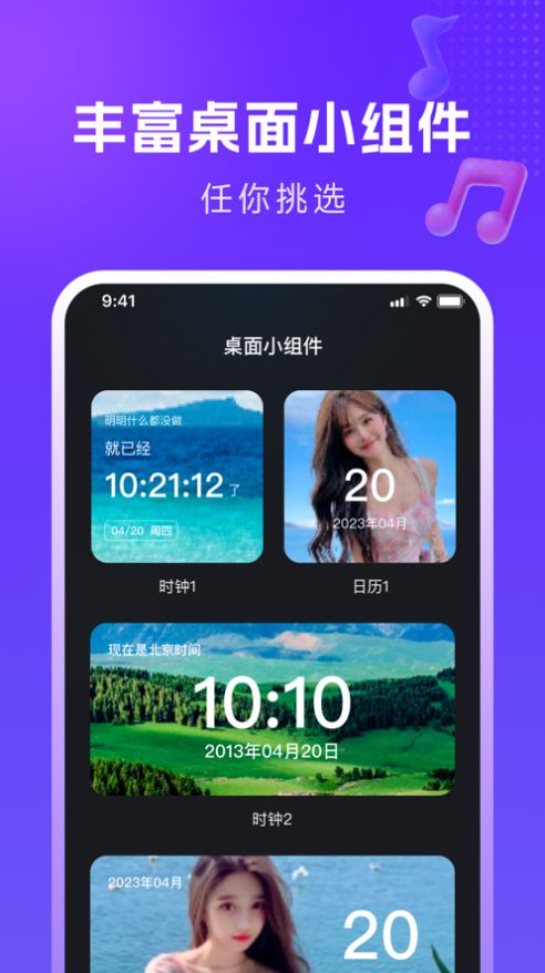 七彩来电截图