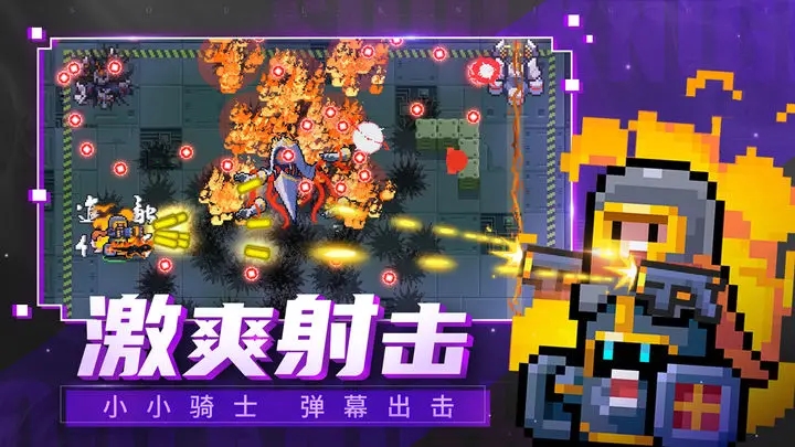 元气骑士5.3.1截图