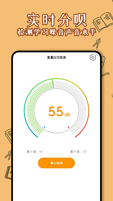 少女计算器截图