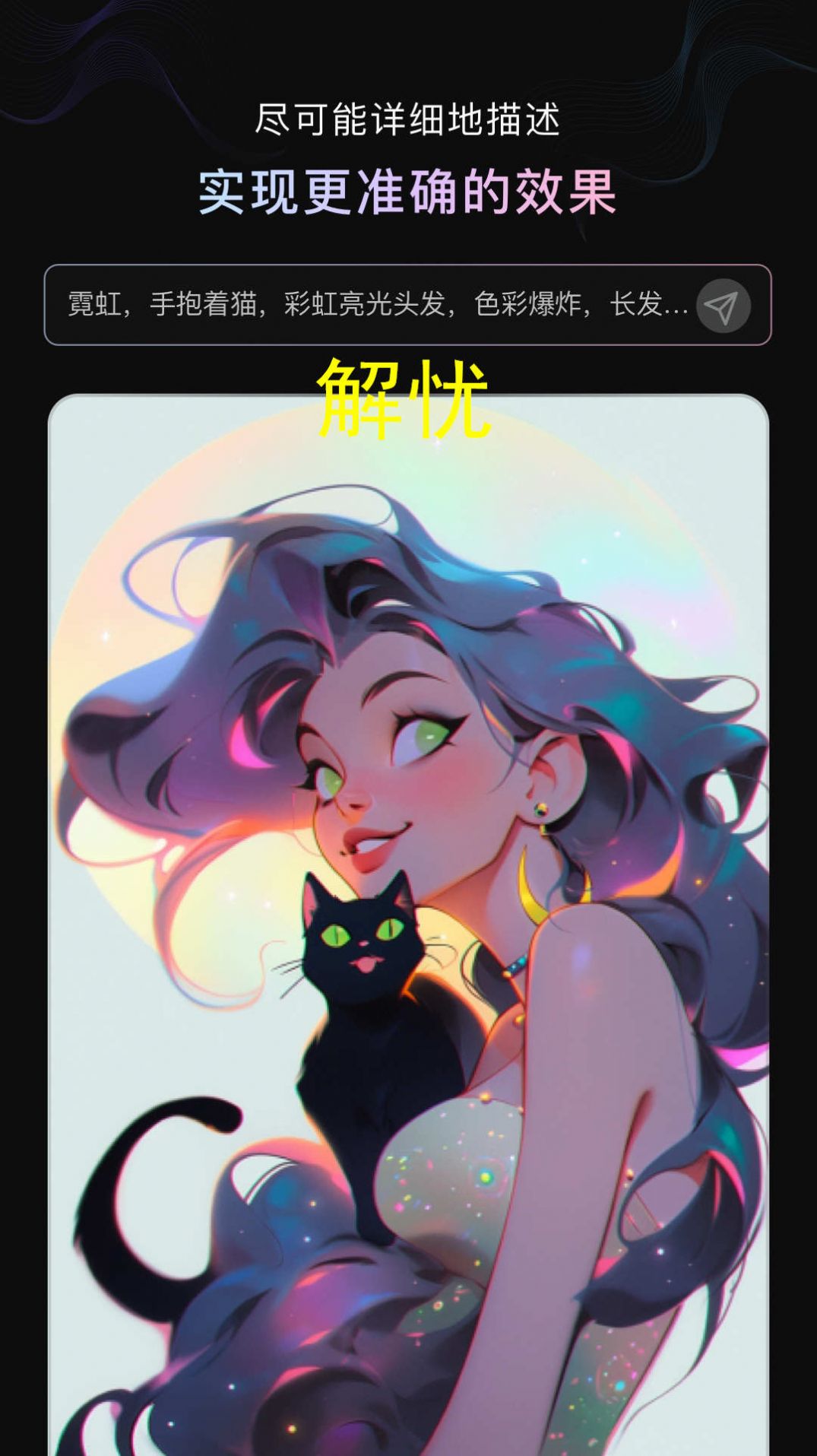 光影绘画AI截图