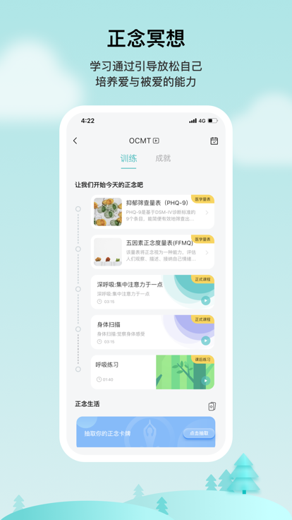 树心截图