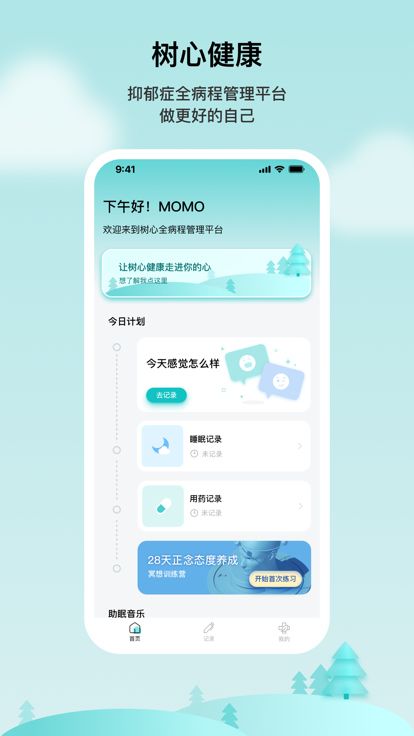 树心截图