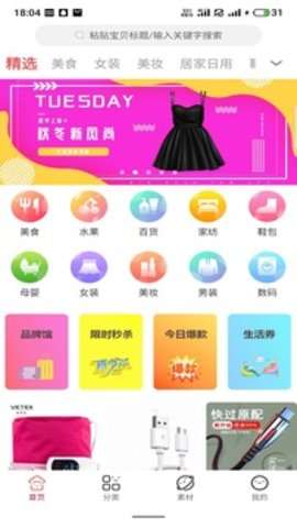 鲸喜淘截图