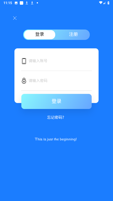 星云视界截图