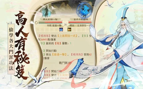 云端修行手记截图