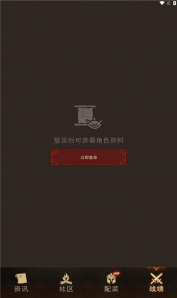 暗黑不朽营地截图