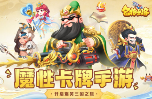名将之路截图