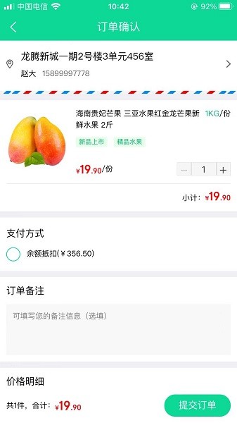拇指优鲜购物截图