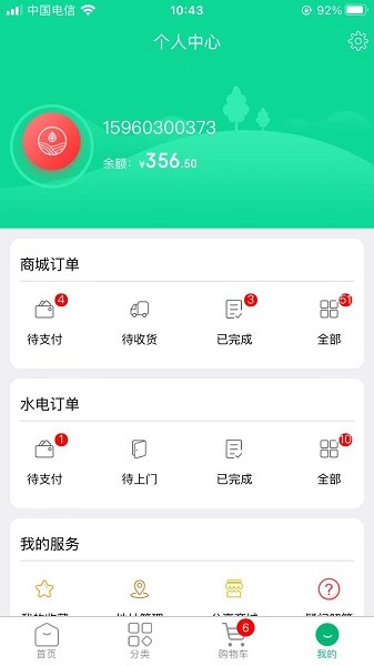 拇指优鲜购物截图