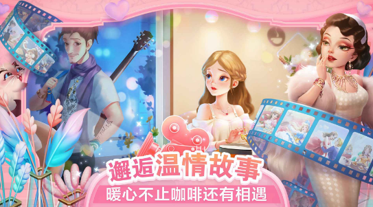 开间小店截图