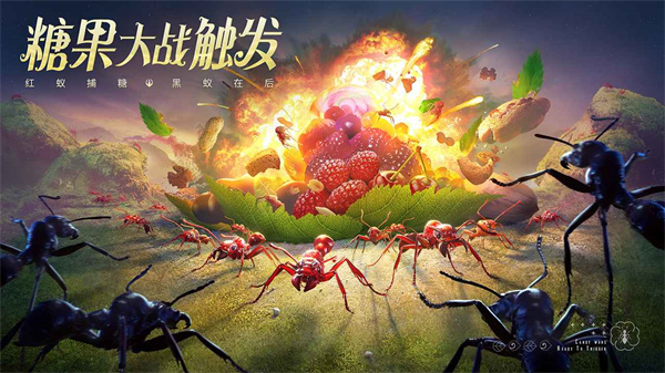 小小蚁国截图