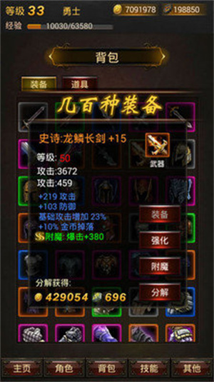 黑暗传说截图