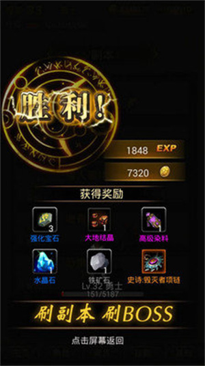 黑暗传说截图
