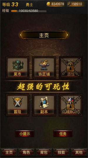 黑暗传说截图