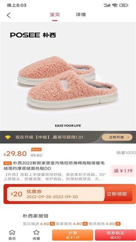 智云生活购物截图