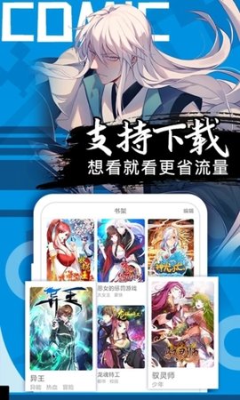 肉肉漫画截图