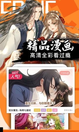 肉肉漫画截图