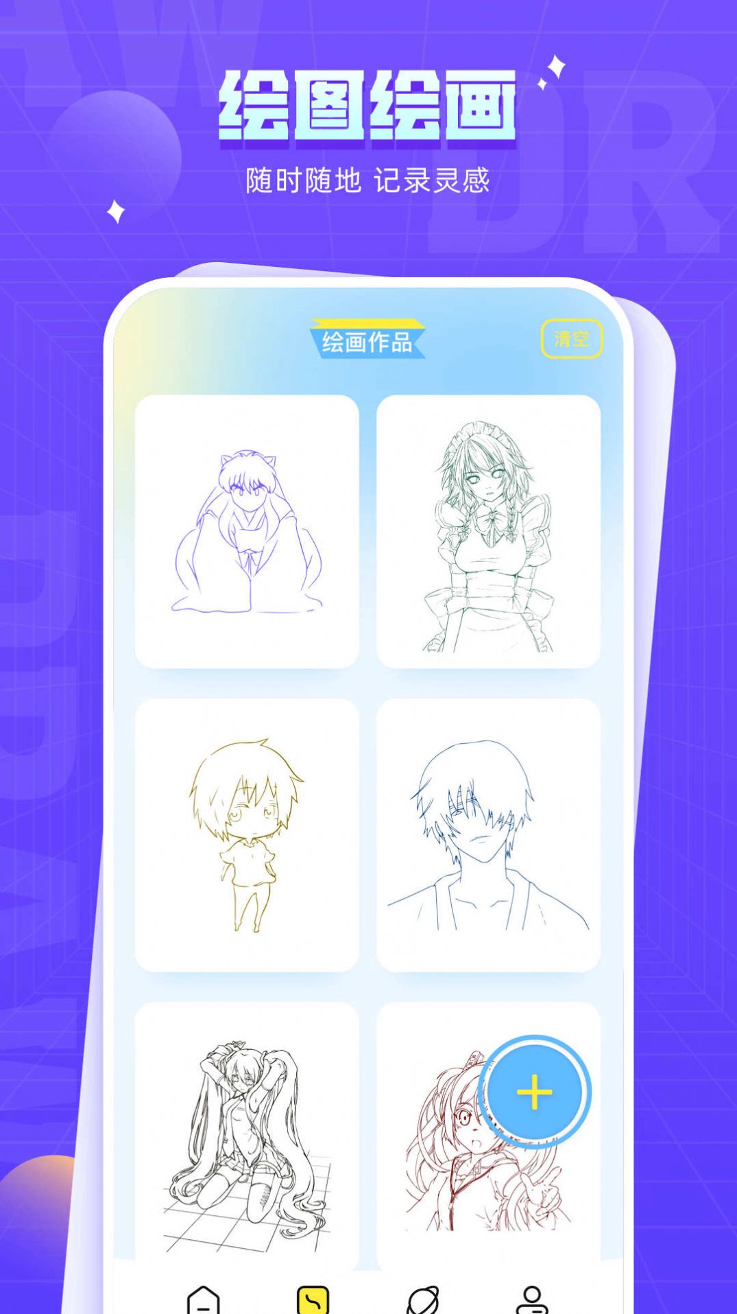 178漫画板截图