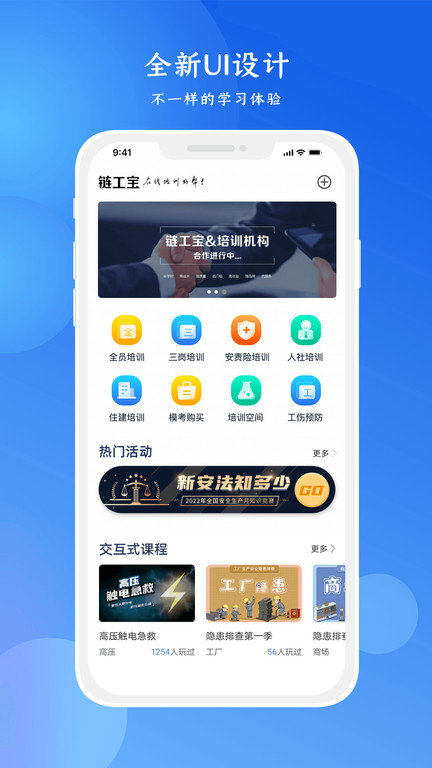 链工宝app下载安装答题竞赛截图