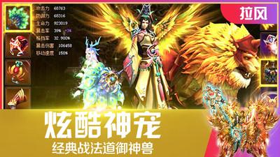 战歌传奇截图