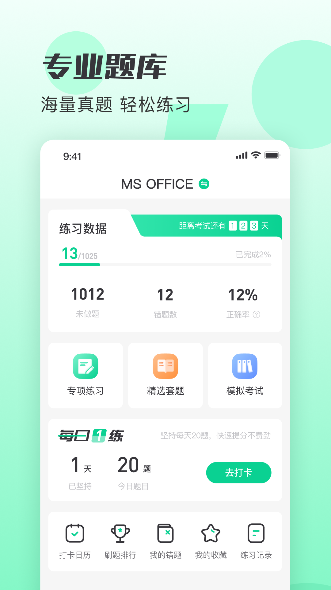 小黑课堂手机版截图